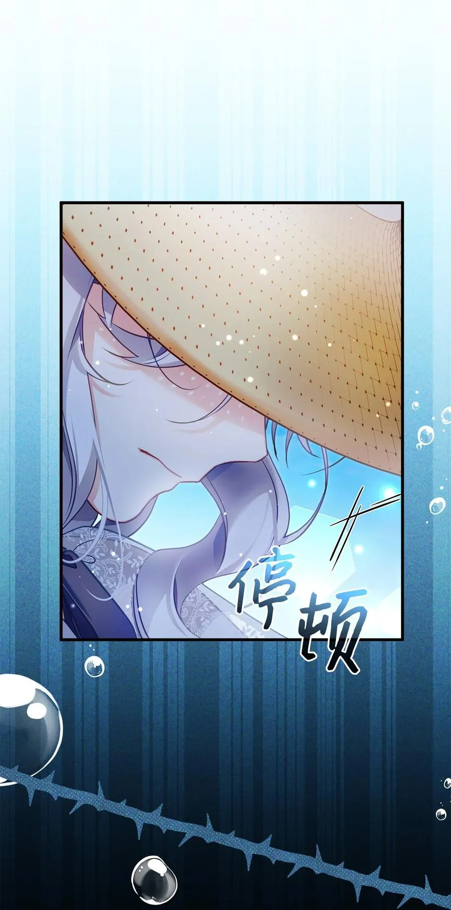 106 正确的童话 第36页