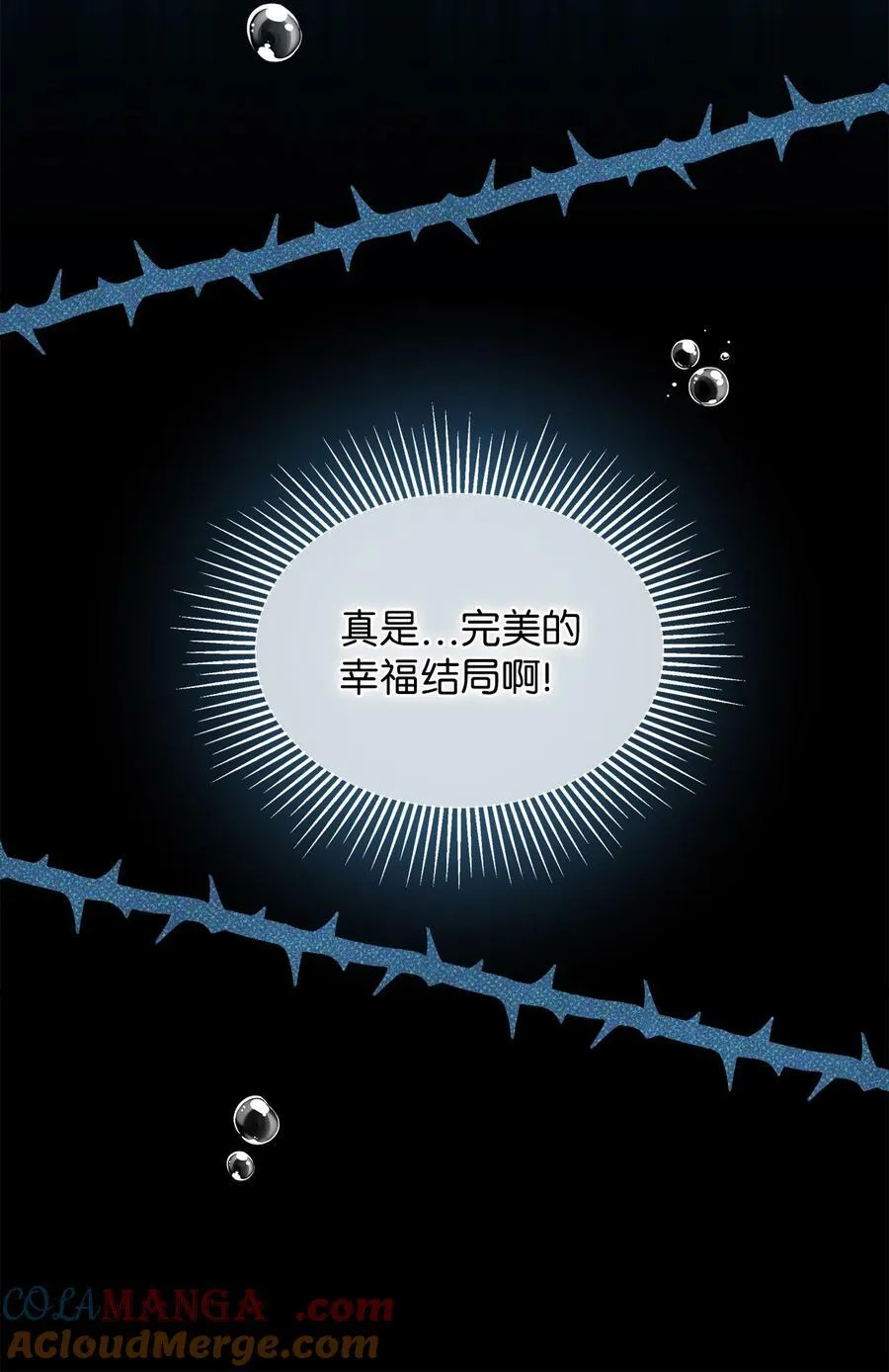 106 正确的童话 第37页