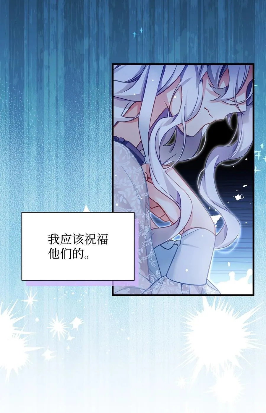 106 正确的童话 第39页