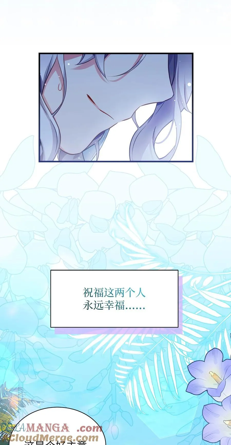 106 正确的童话 第40页