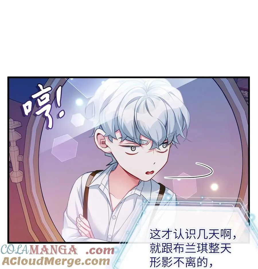 106 正确的童话 第49页