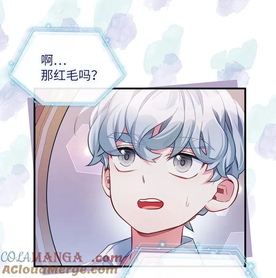 106 正确的童话 第52页