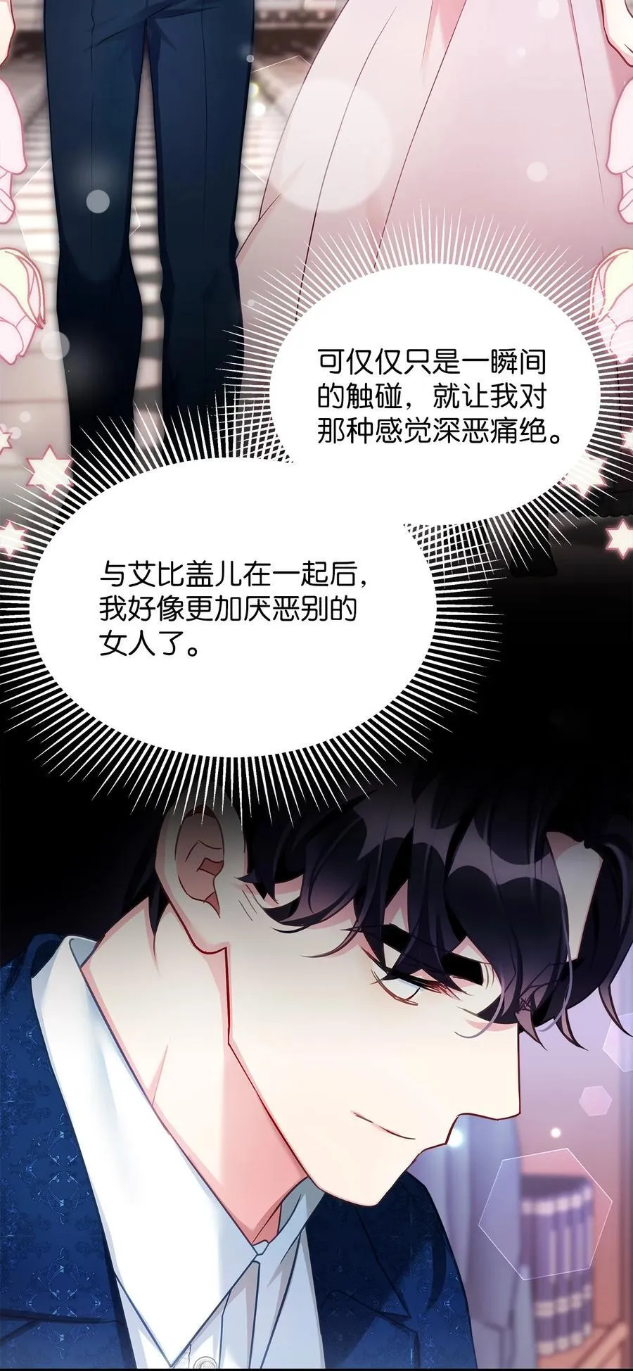 106 正确的童话 第57页