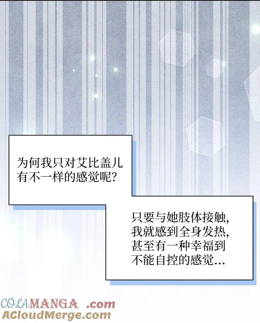 106 正确的童话 第58页