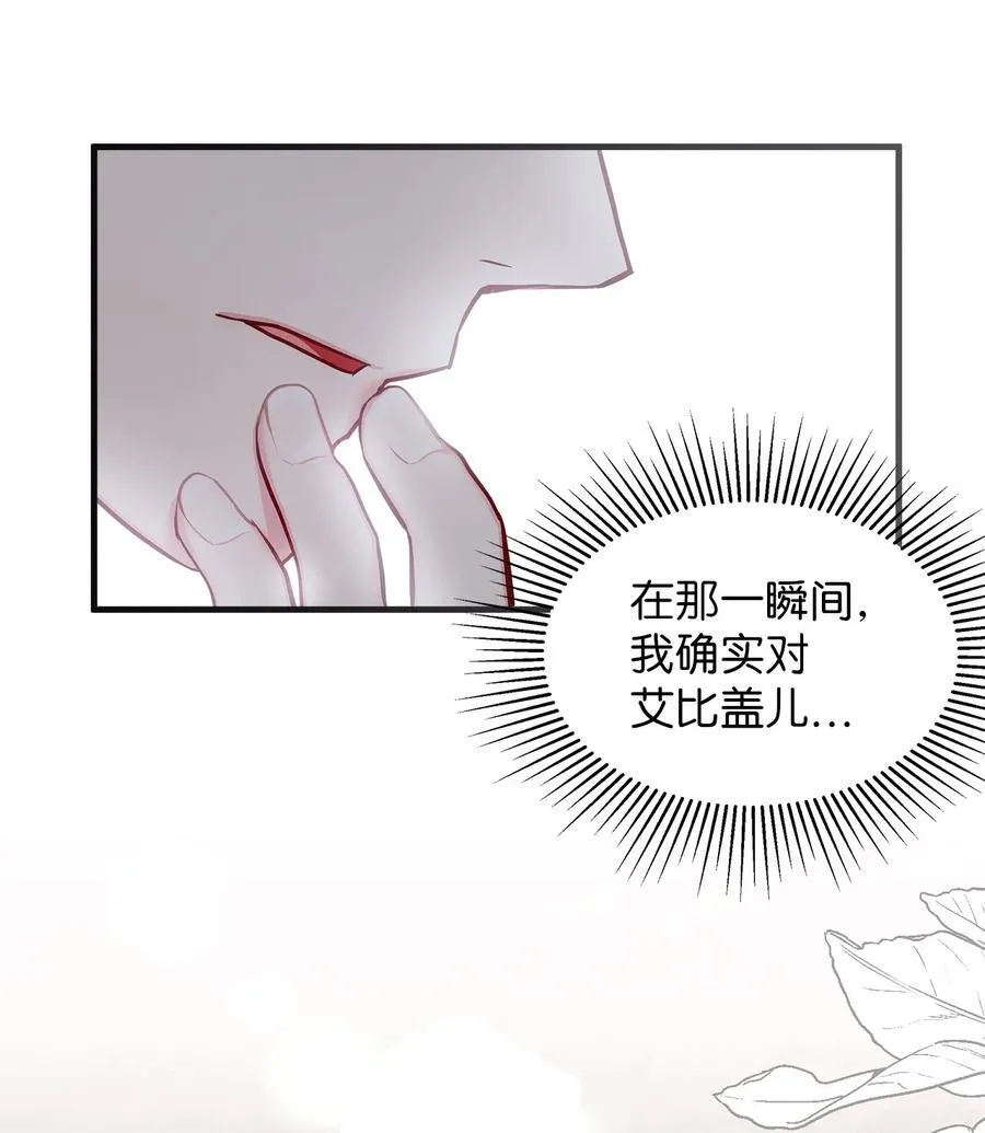 106 正确的童话 第59页