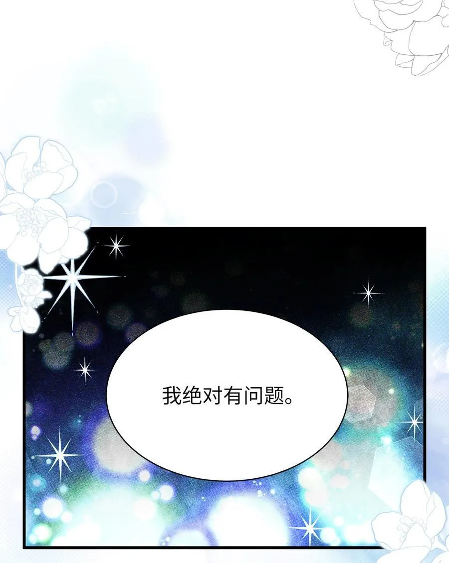 106 正确的童话 第62页
