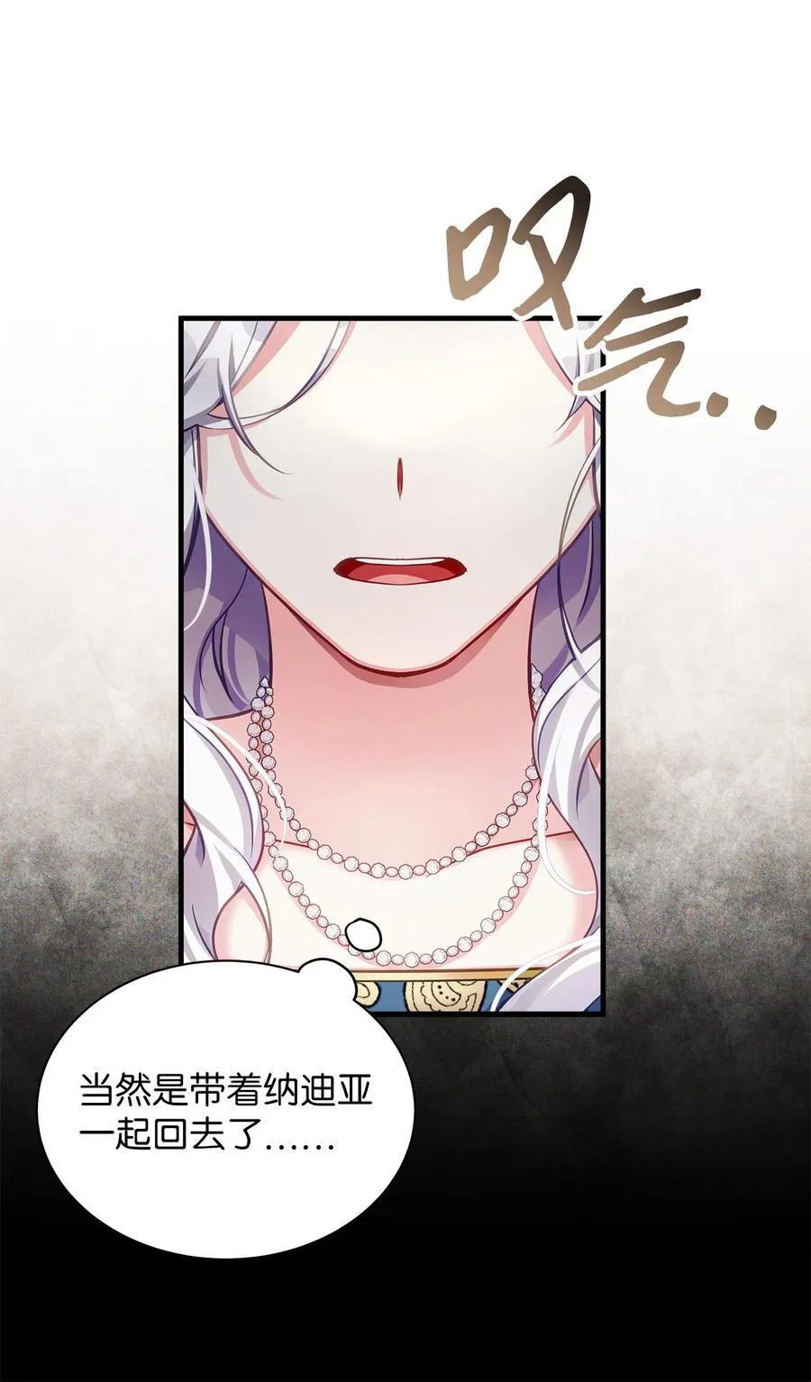 106 正确的童话 第66页