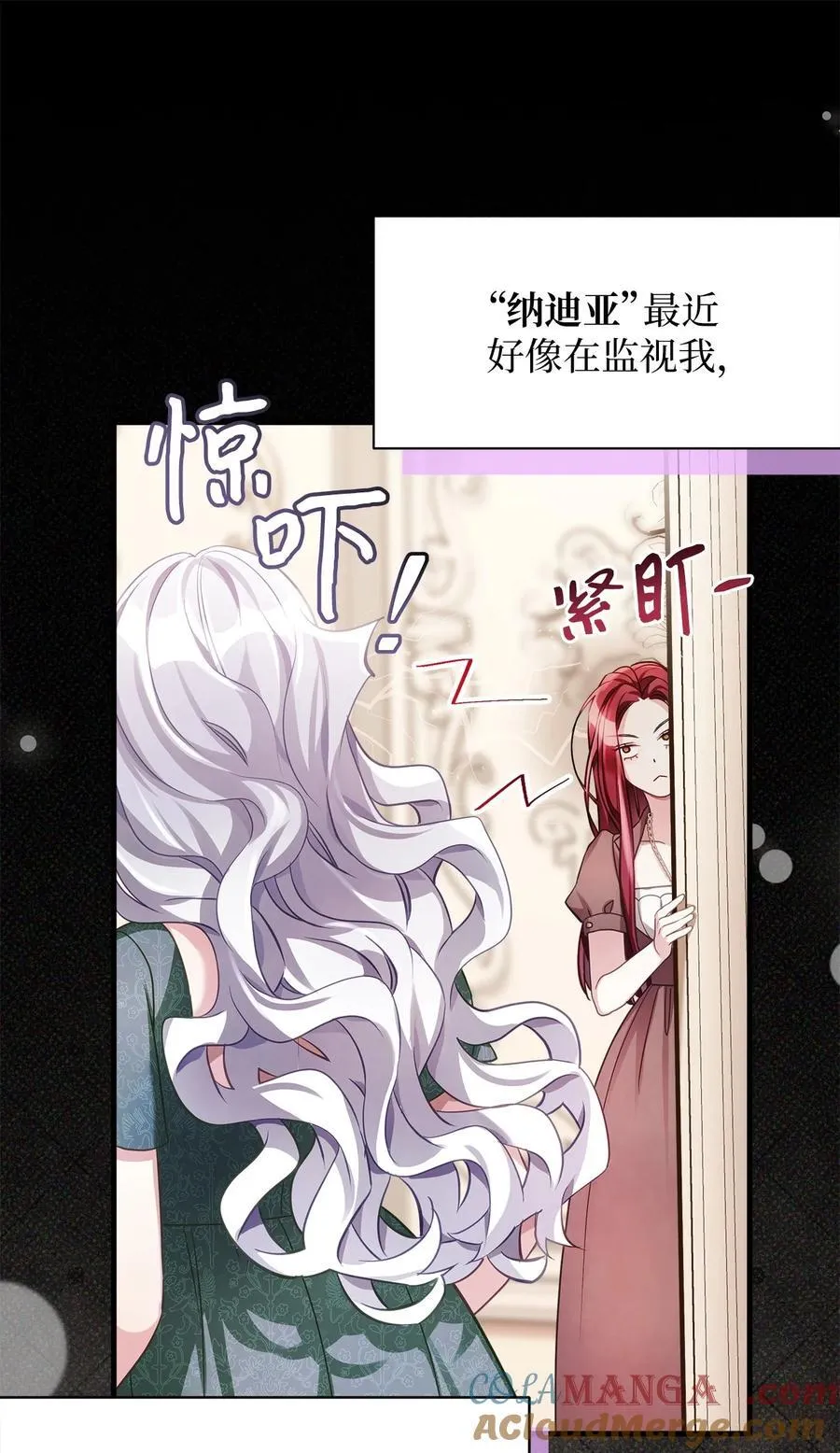 106 正确的童话 第67页