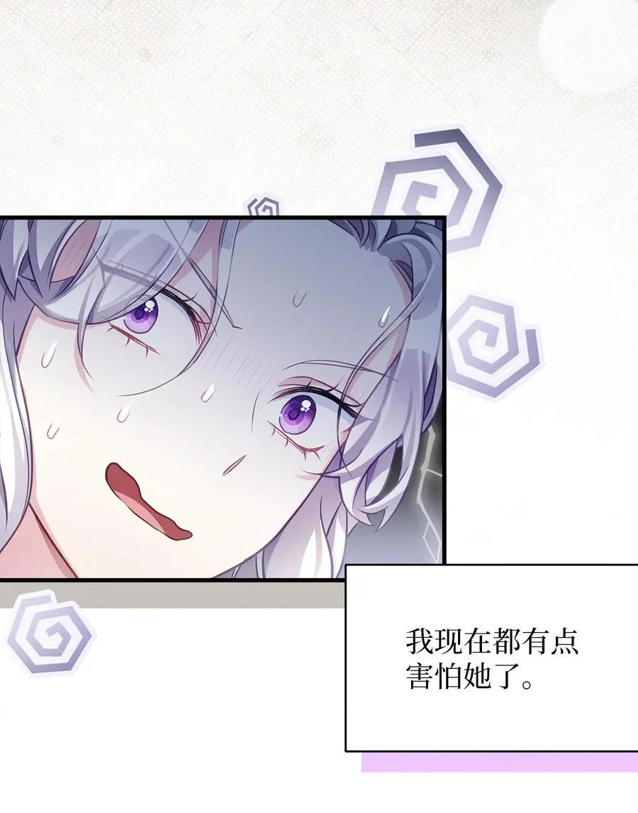106 正确的童话 第69页