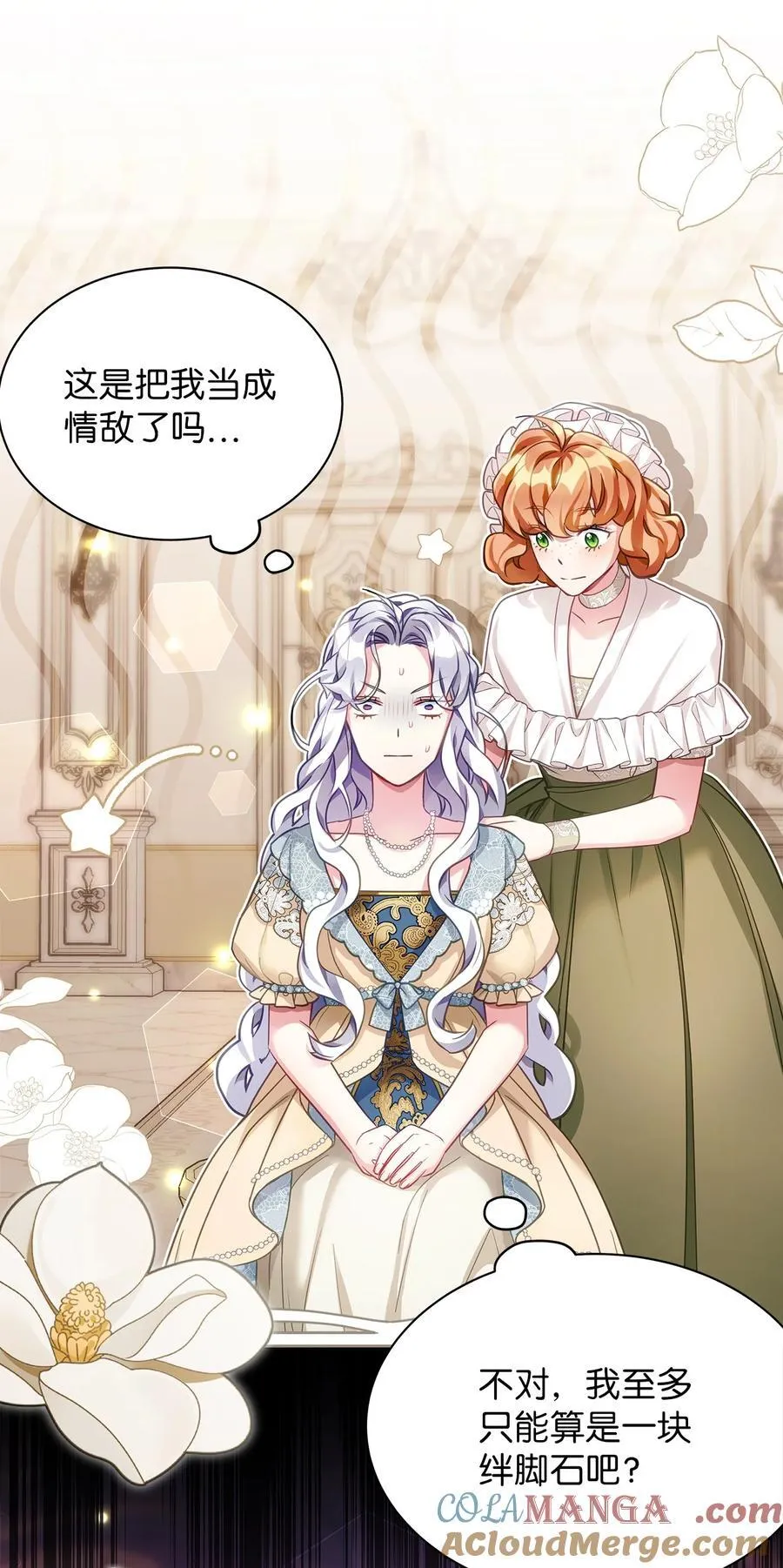106 正确的童话 第70页