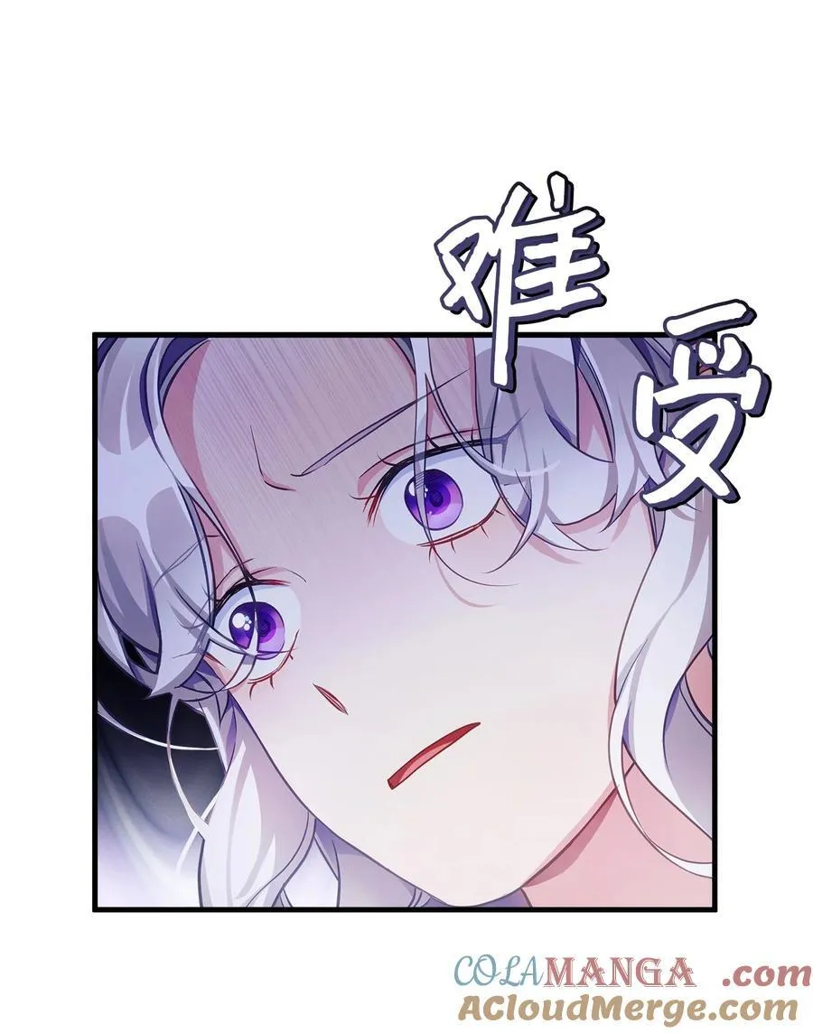 106 正确的童话 第73页