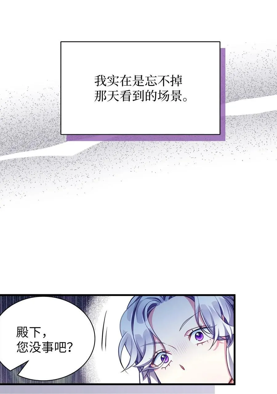 106 正确的童话 第74页