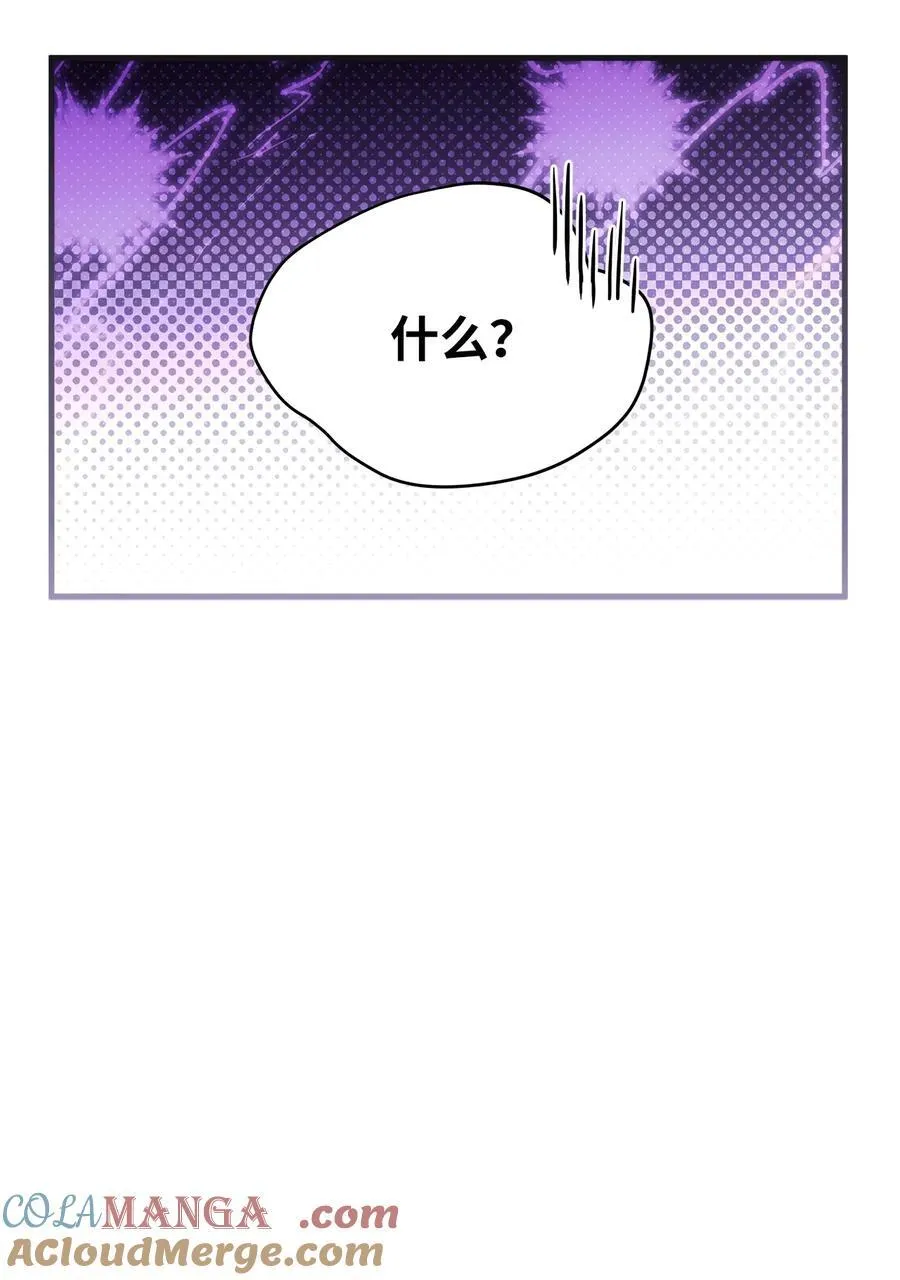 106 正确的童话 第79页