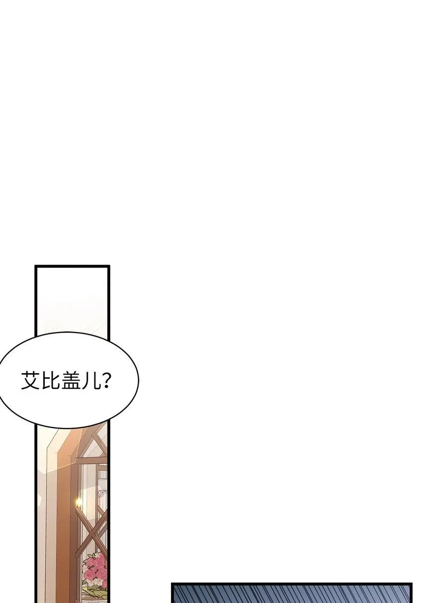 107 陛下的情妇？ 第6页