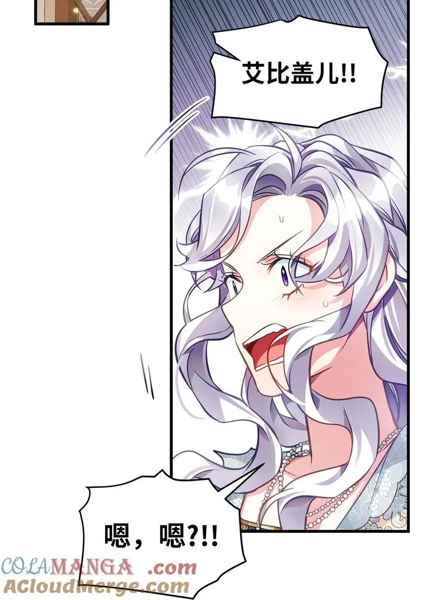 107 陛下的情妇？ 第7页