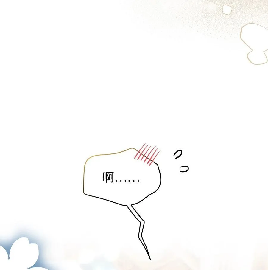 107 陛下的情妇？ 第9页