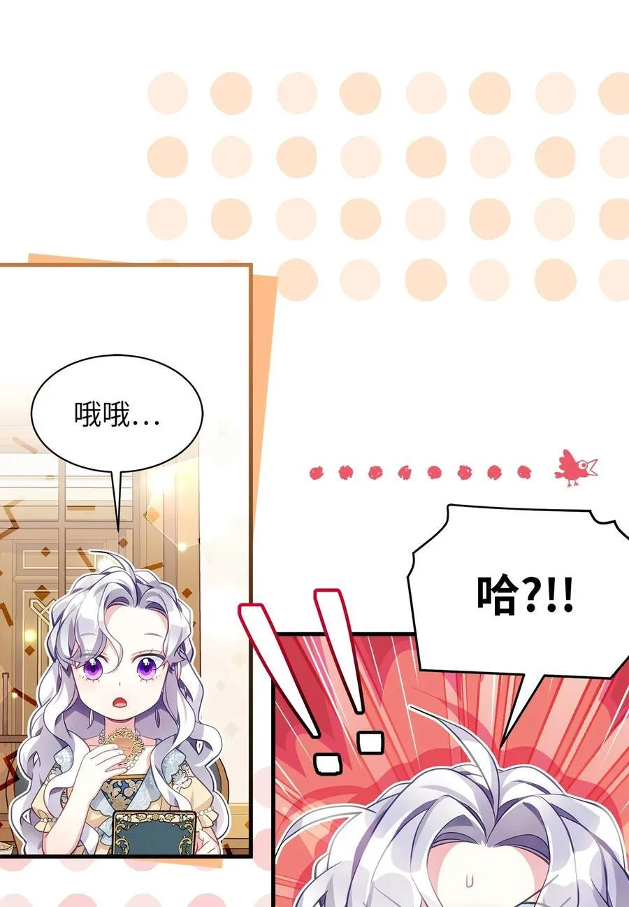 107 陛下的情妇？ 第15页