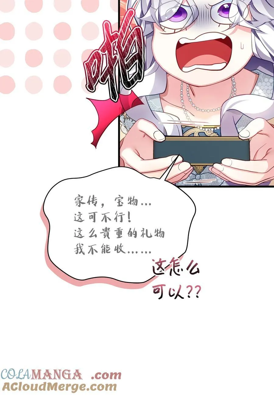 107 陛下的情妇？ 第16页