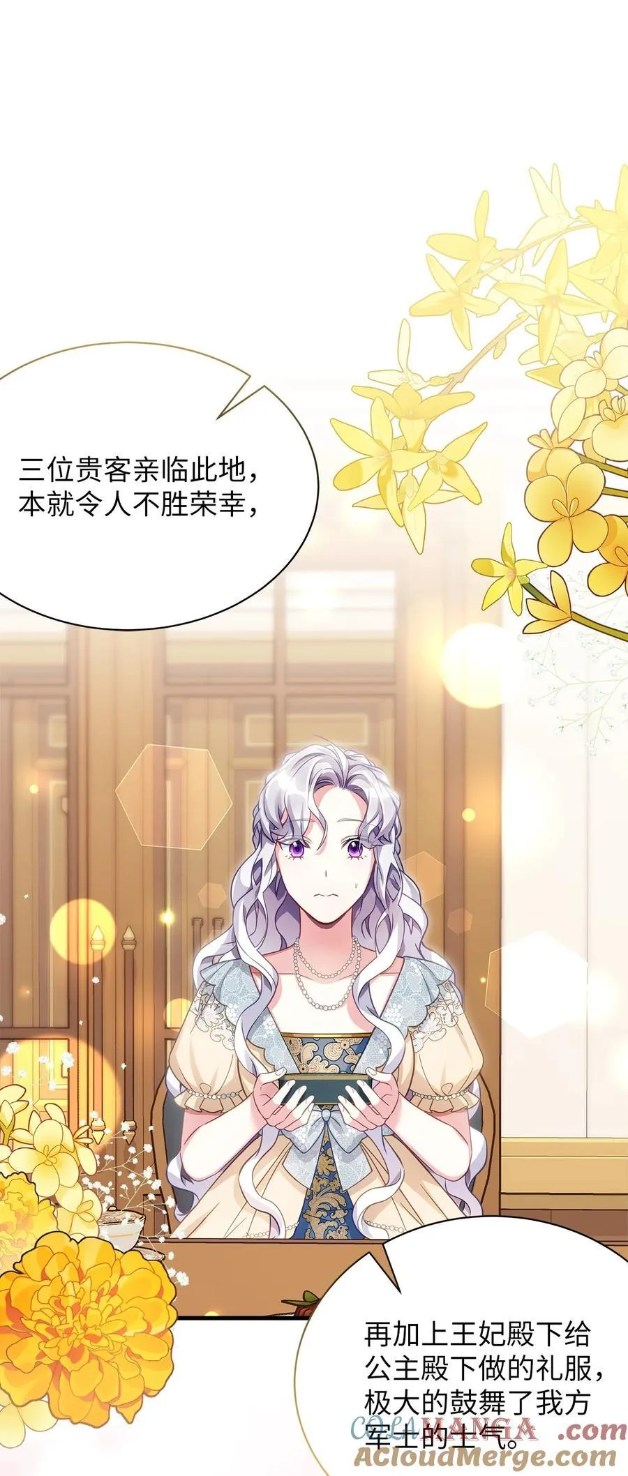 107 陛下的情妇？ 第19页