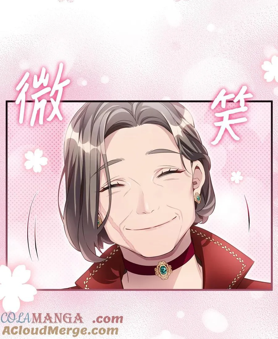 107 陛下的情妇？ 第22页