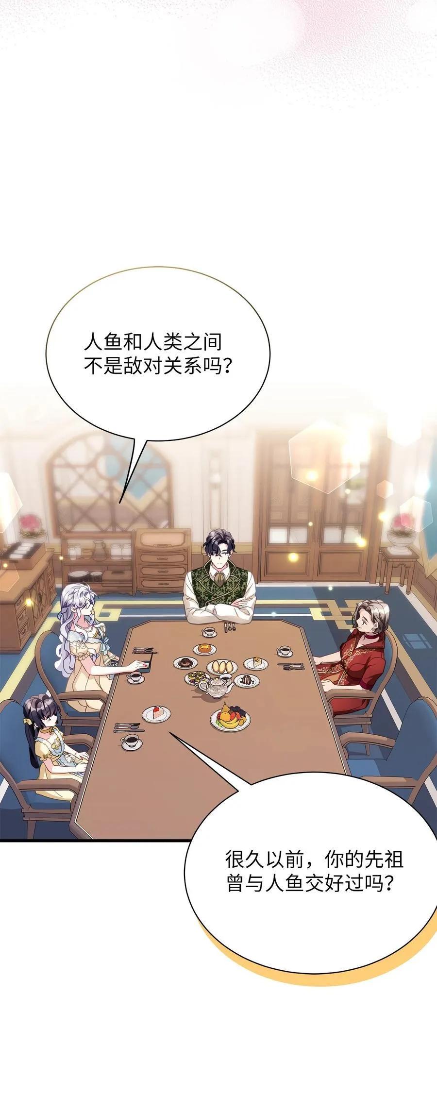 107 陛下的情妇？ 第23页