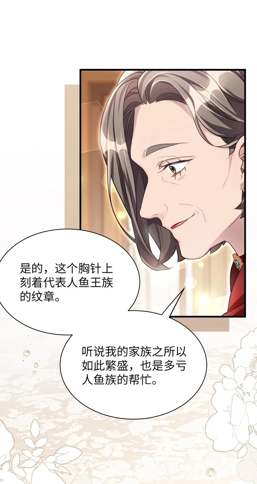 107 陛下的情妇？ 第24页