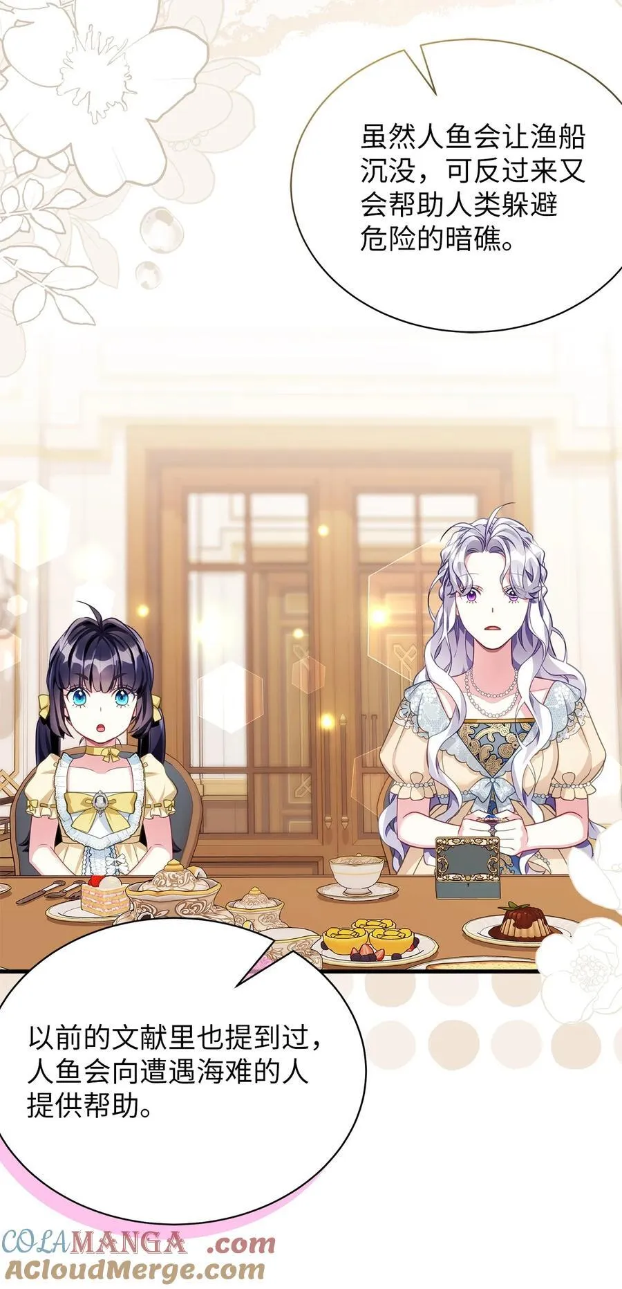 107 陛下的情妇？ 第25页