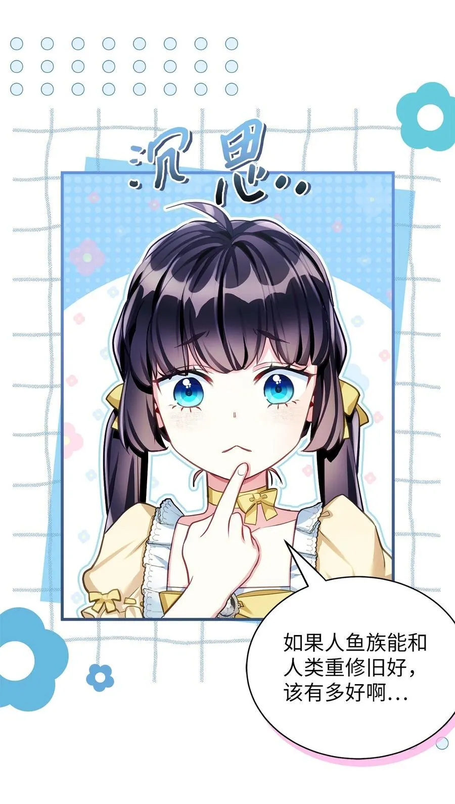 107 陛下的情妇？ 第26页