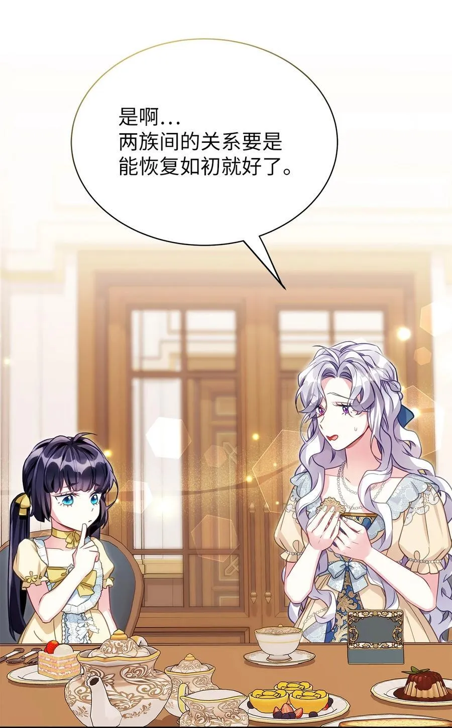 107 陛下的情妇？ 第27页