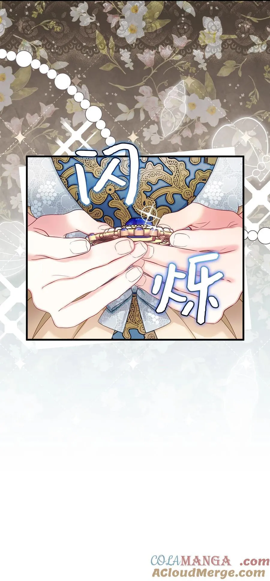 107 陛下的情妇？ 第28页