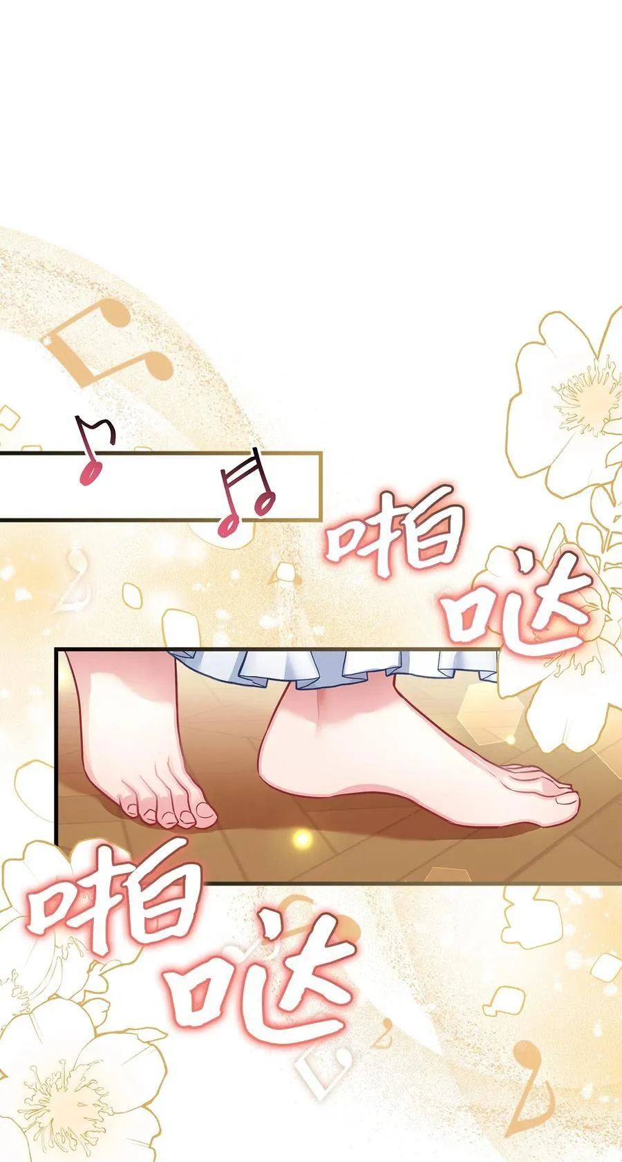 107 陛下的情妇？ 第29页