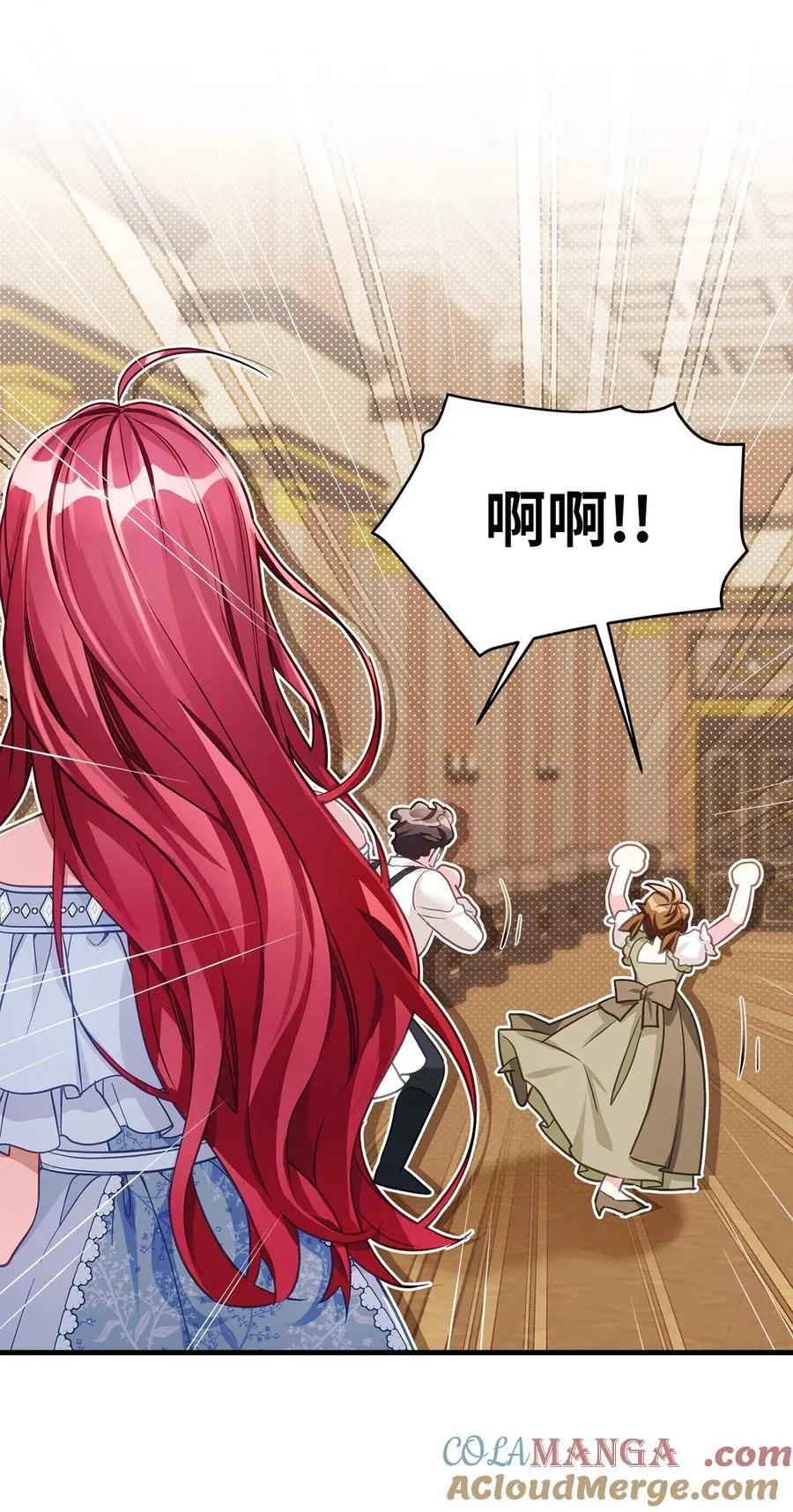 107 陛下的情妇？ 第34页