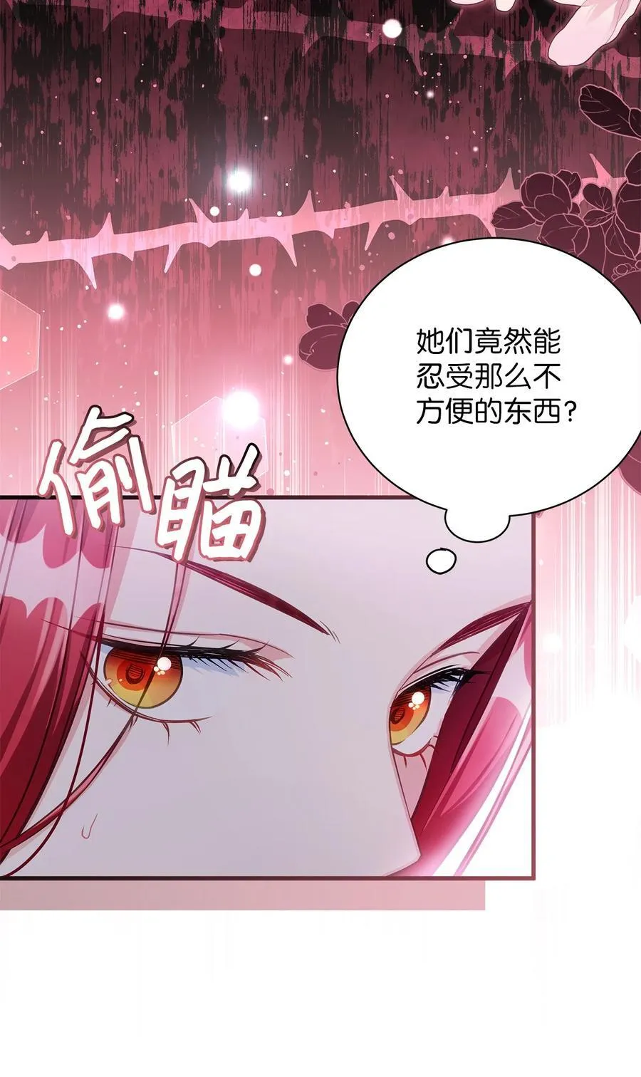 107 陛下的情妇？ 第39页