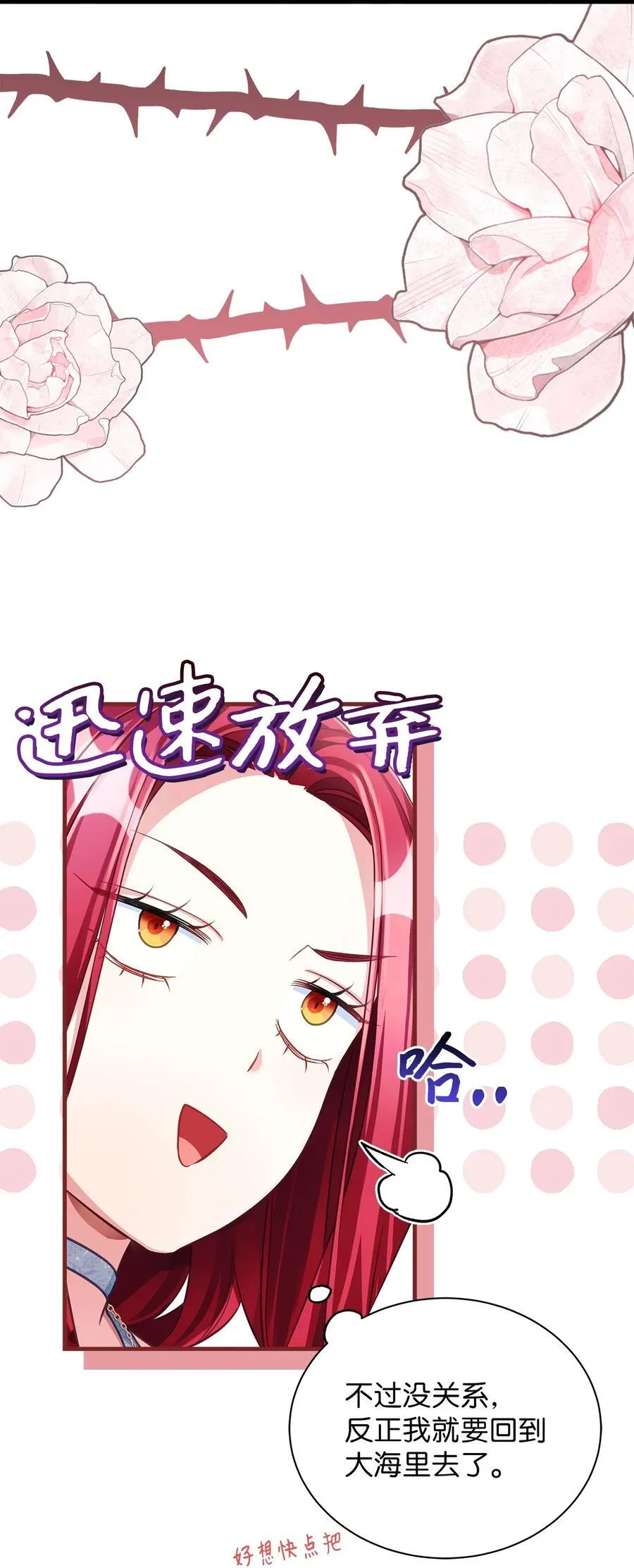 107 陛下的情妇？ 第42页