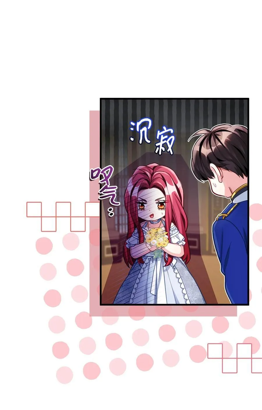 107 陛下的情妇？ 第45页