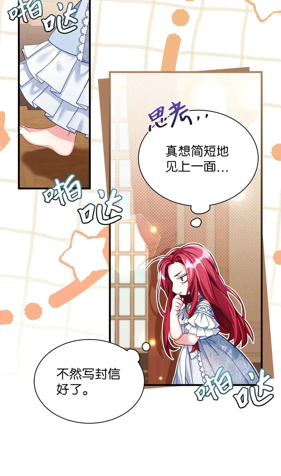 107 陛下的情妇？ 第48页