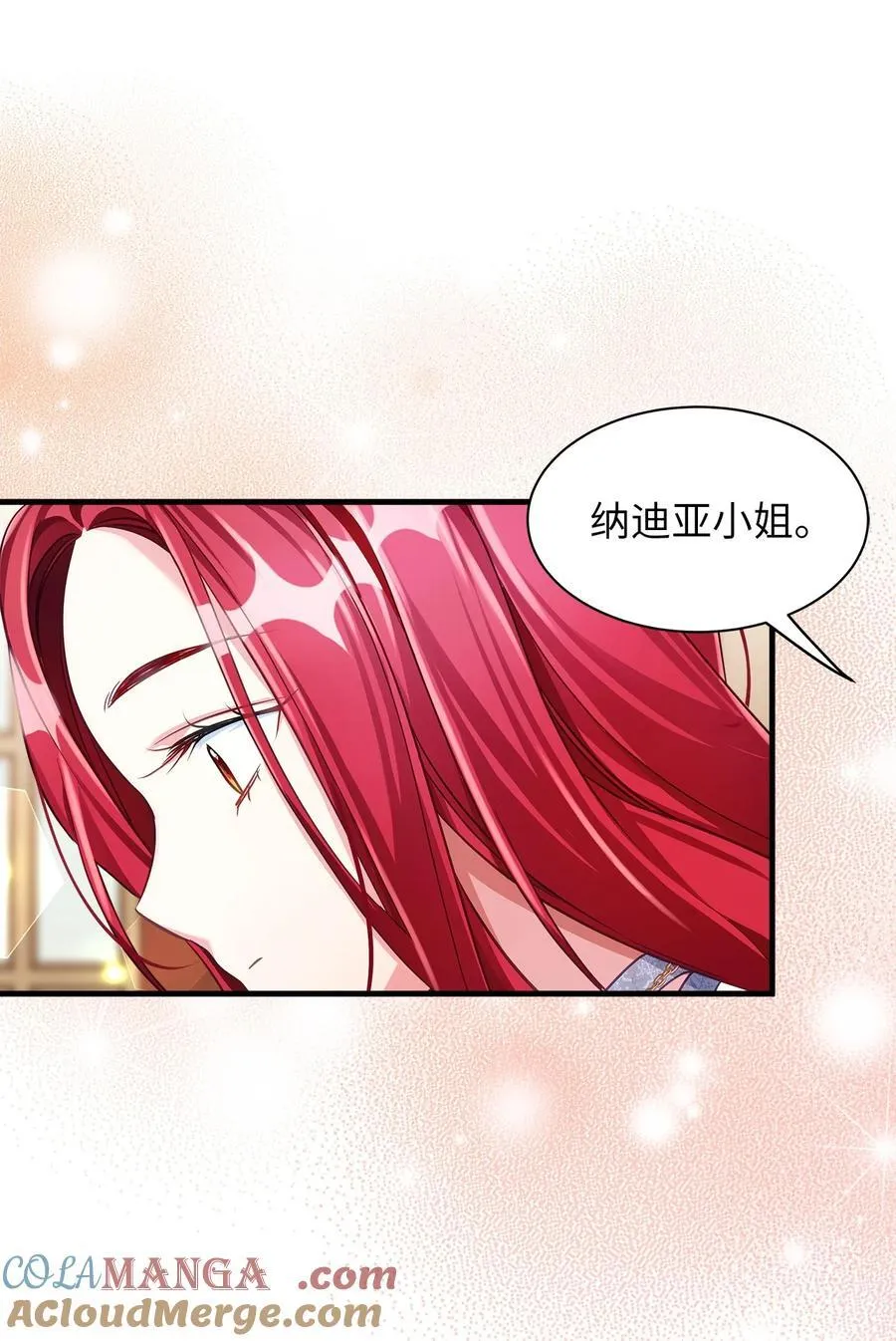 107 陛下的情妇？ 第49页