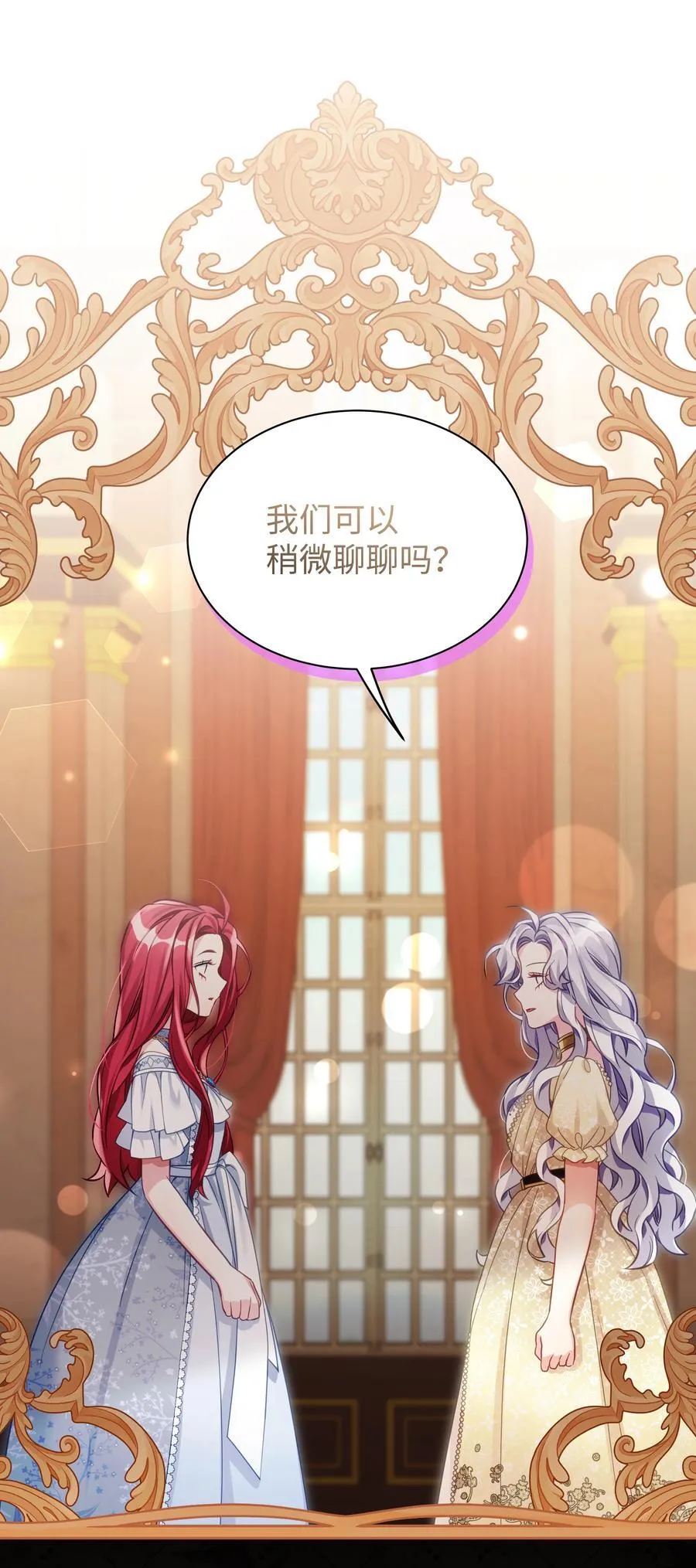 107 陛下的情妇？ 第51页