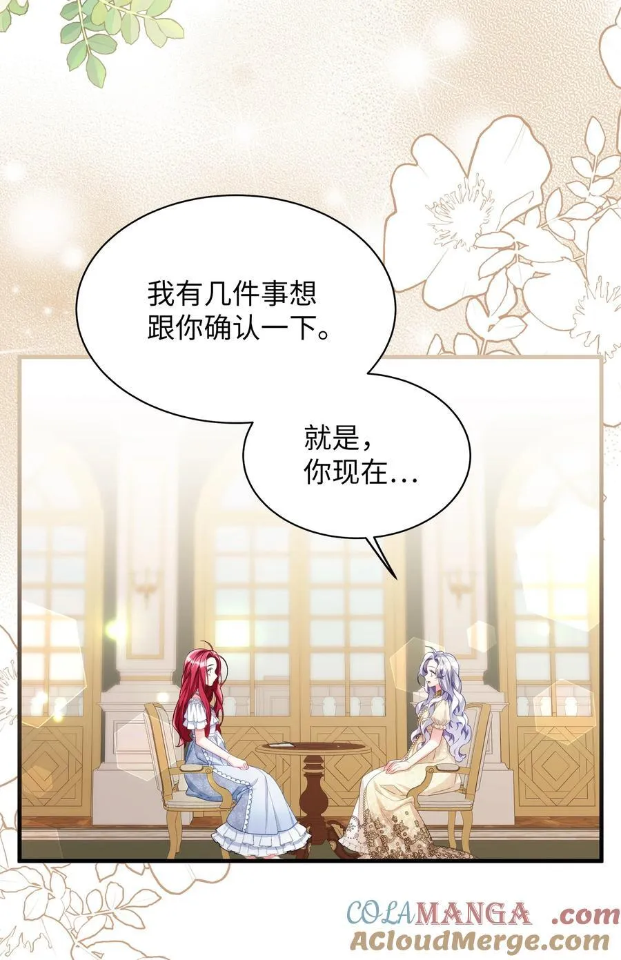 107 陛下的情妇？ 第55页
