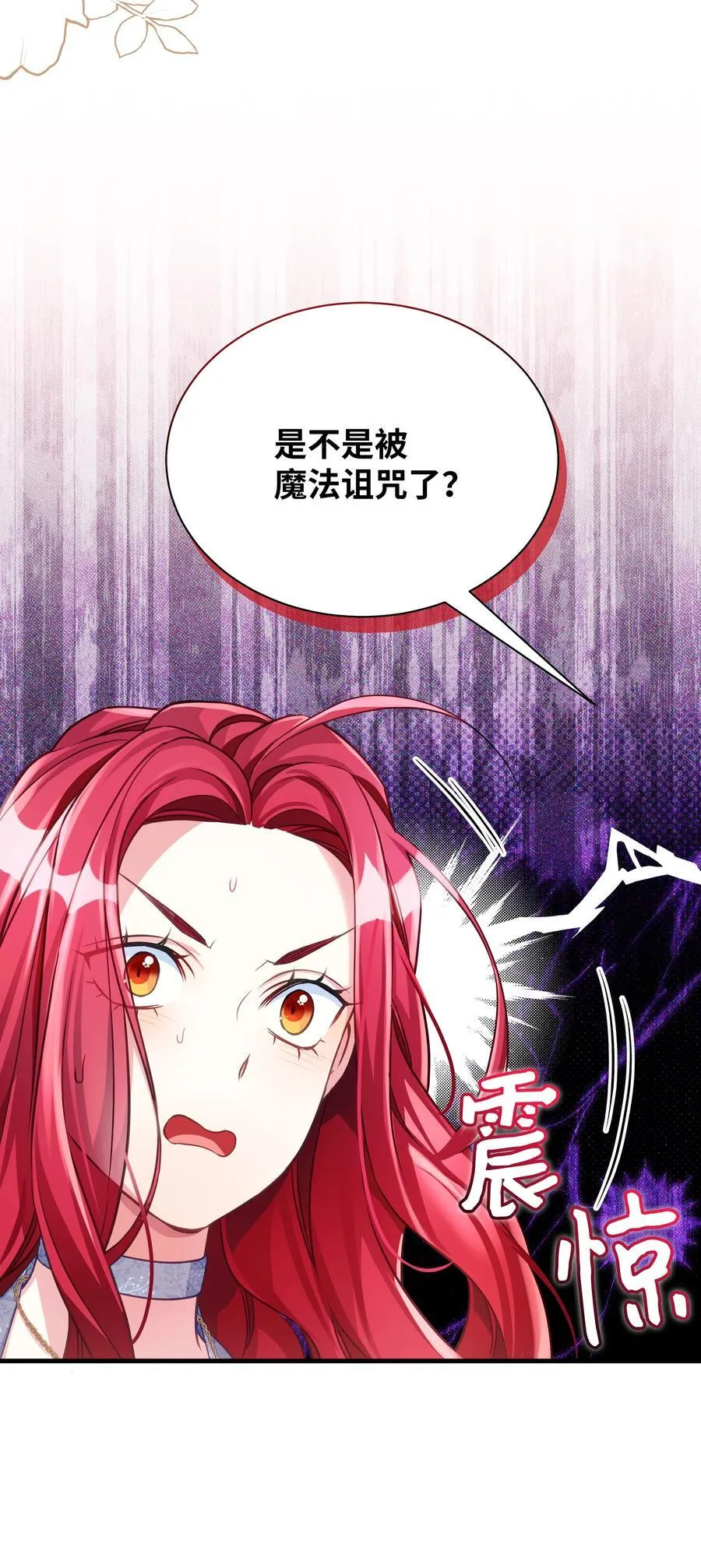 107 陛下的情妇？ 第56页
