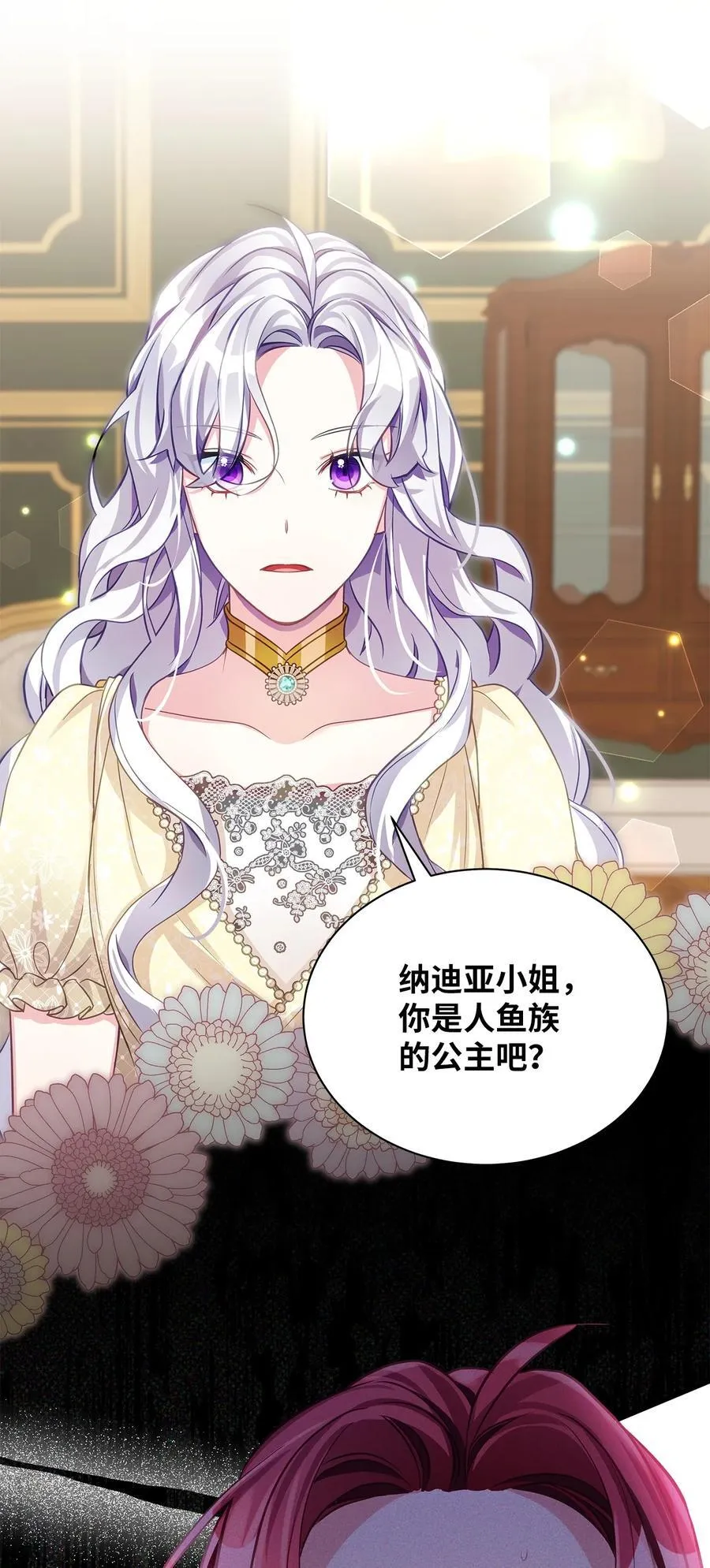 107 陛下的情妇？ 第59页