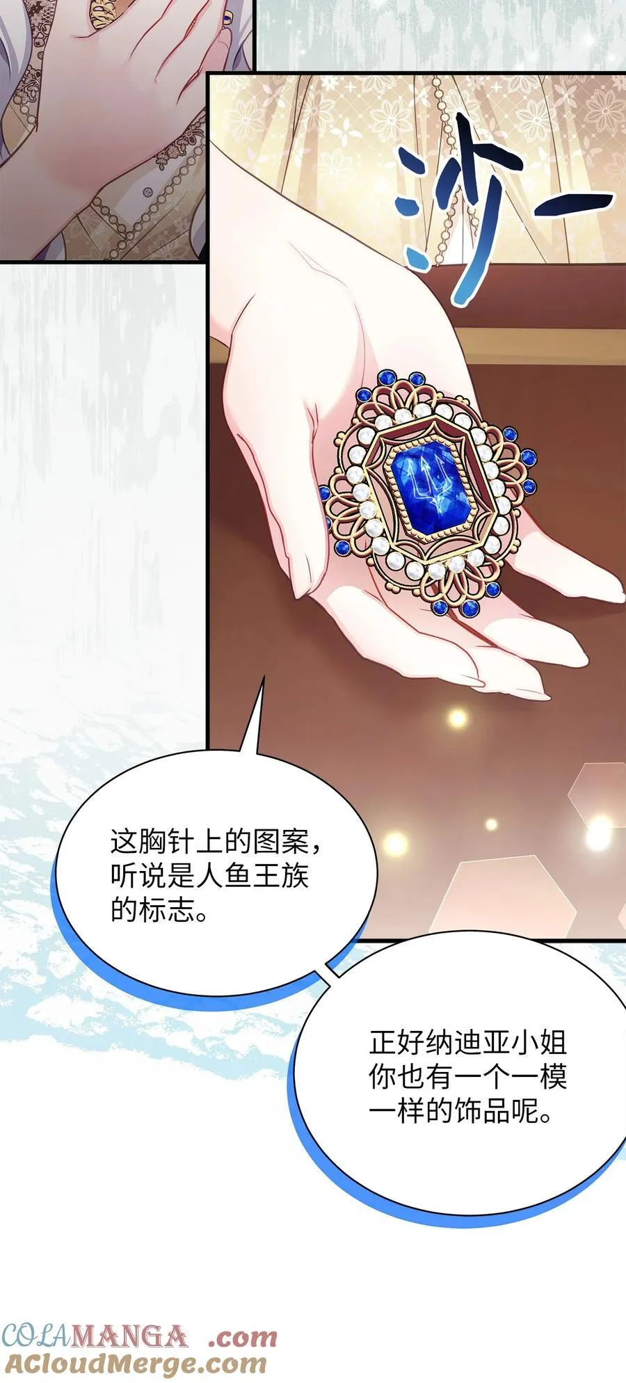 107 陛下的情妇？ 第61页