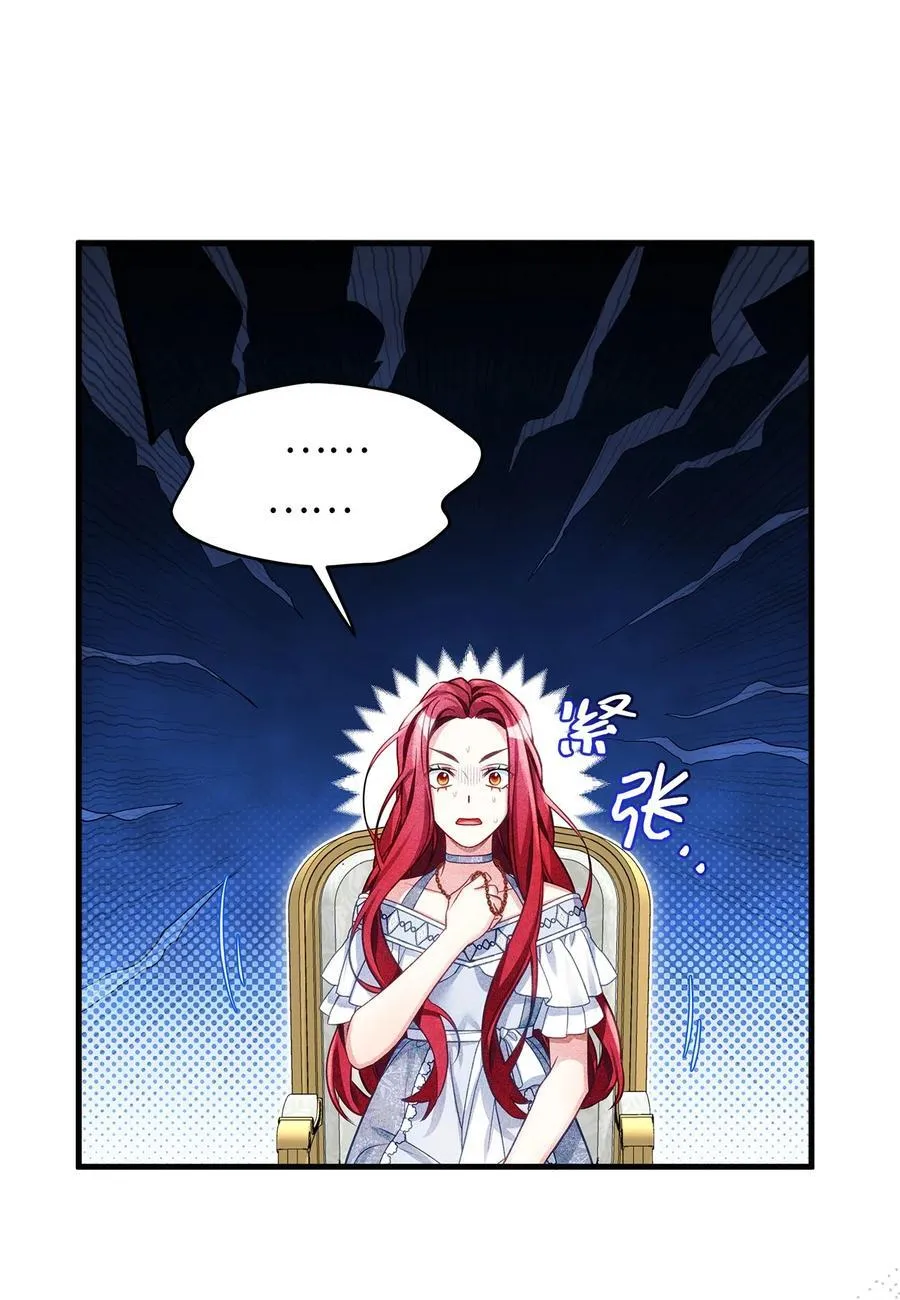 107 陛下的情妇？ 第62页