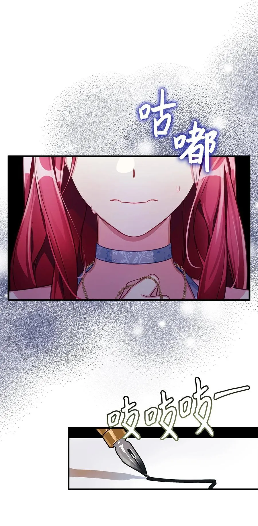 107 陛下的情妇？ 第63页