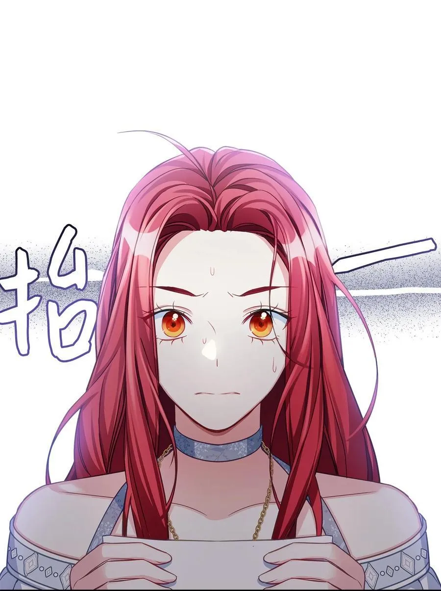 107 陛下的情妇？ 第65页