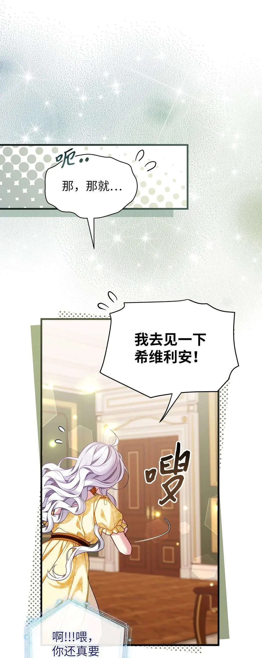 108 请亲一下！ 第35页