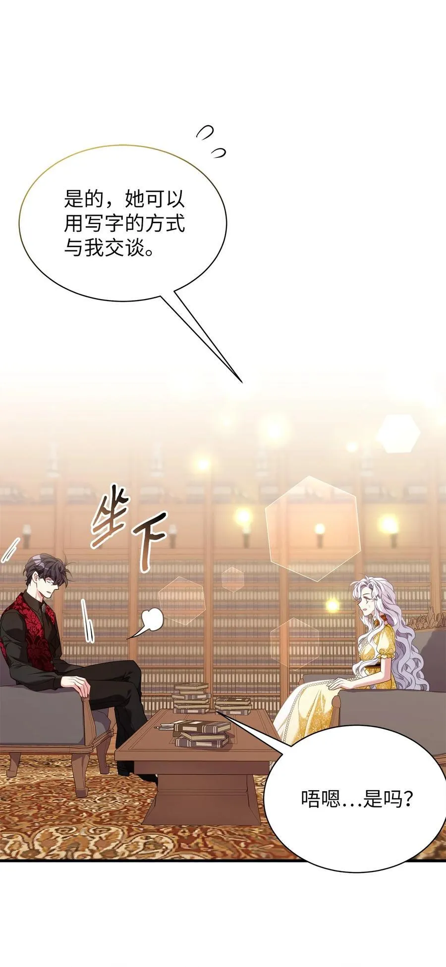 108 请亲一下！ 第47页