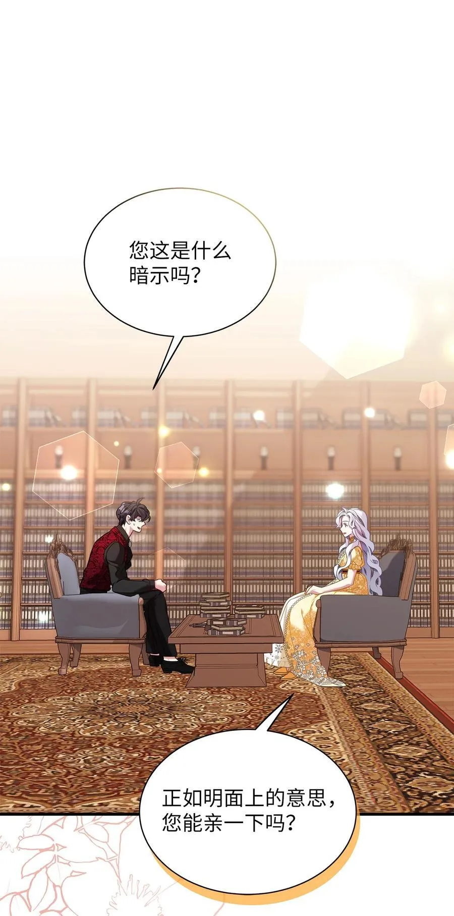 108 请亲一下！ 第62页