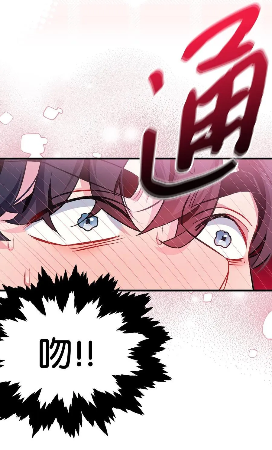 108 请亲一下！ 第66页