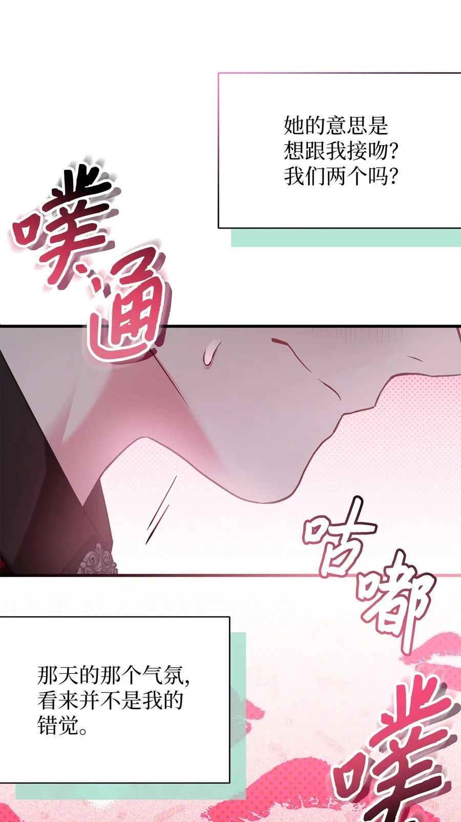 108 请亲一下！ 第71页
